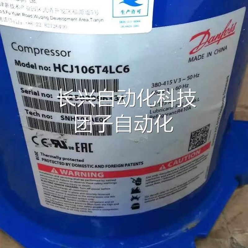 HL072Td4LC6 HLJ08 3T4LC6 CJHJ106 HCJ121T4LC6丹佛斯压缩机