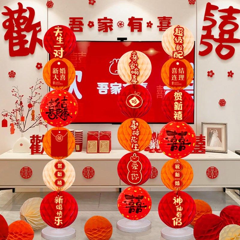 结婚立柱引路灯笼装饰农村婚房布置套装室外婚礼门口路引婚庆地飘,节庆用品/礼品,路引,淘宝优惠券,粉丝福利购,淘宝优惠卷