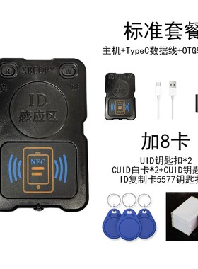 新款PCR双频ICID读卡器PN532复制机NFC模拟加密解码电梯门禁卡PM8