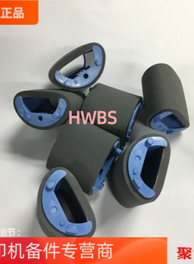 适用HP1020搓纸轮HP1005进纸轮2900 1018 1010分纸轮原装吸纸轮