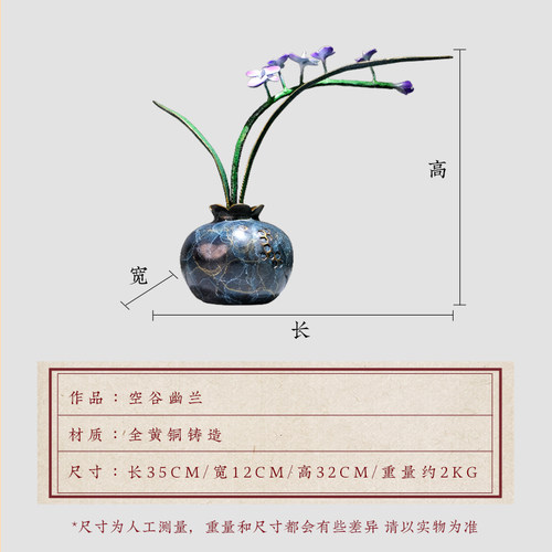 全黄铜兰花摆件客厅入户玄关博古架花瓶新中式花架花艺家居装饰