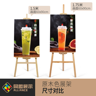 木质展架立式落地式广告牌展示牌kt板海报架画架宣传支架水牌架子