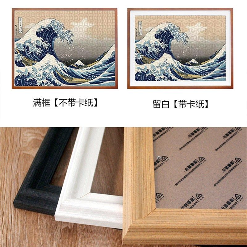 拼图框1000片7050X75框架500片2000片装裱画框挂墙实木相框定制
