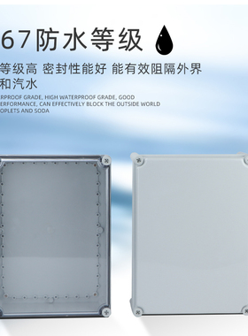 I66工业塑料防水配电箱ABS户外防水盒室外防雨接线盒密封盒检修箱