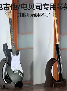 黑色纹路款Si型电贝司电吉他落地支架琴架立式收纳架