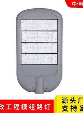 led路灯外壳型材模组100W150W模组外壳套件压铸路灯头
