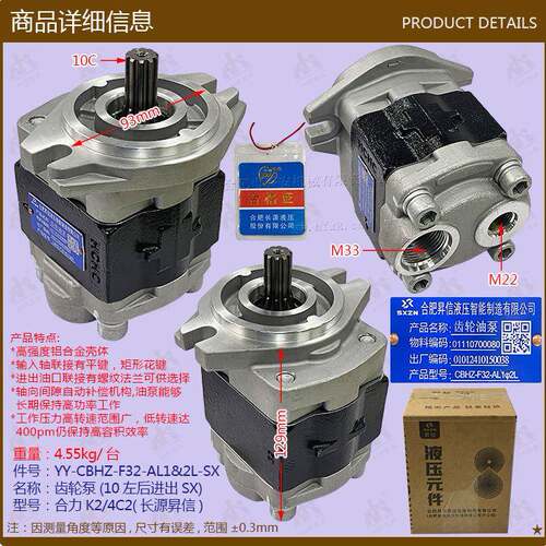 叉车配件液压齿轮油泵10左后进出合力K2CBHZ-F32-AL1&2L长源