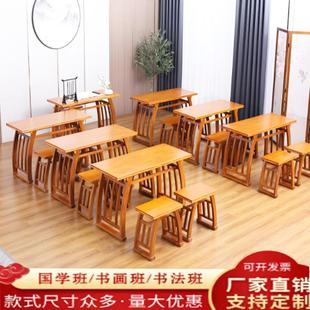 新中式实木国学桌马鞍桌培训班课桌椅仿古书画桌复古学习桌