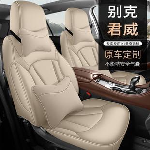 通用打孔透气坐垫 别克君威真皮专用汽车座套全包围四季 2009 24款