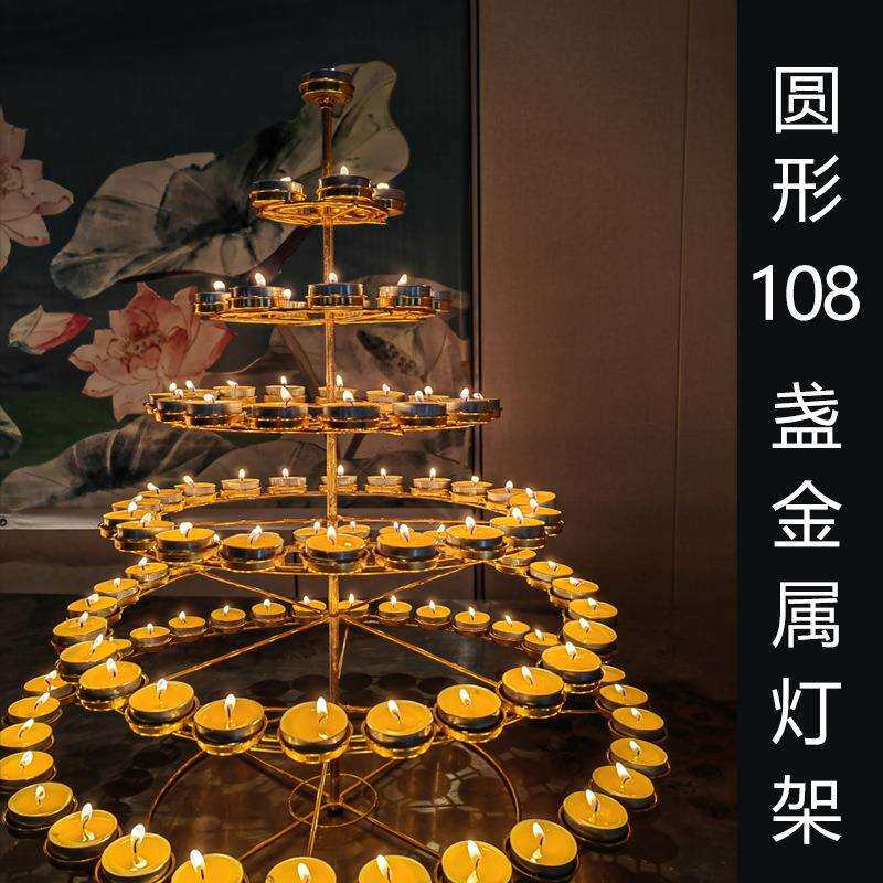 缘益坊108盏酥油灯灯架镀金108盏圆形酥油灯灯架金属灯架