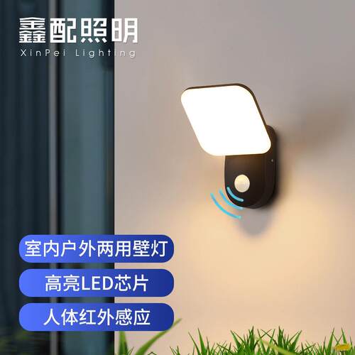 led户外壁灯方形防水庭院阳台花园人体感应卧室外围墙超亮过道灯