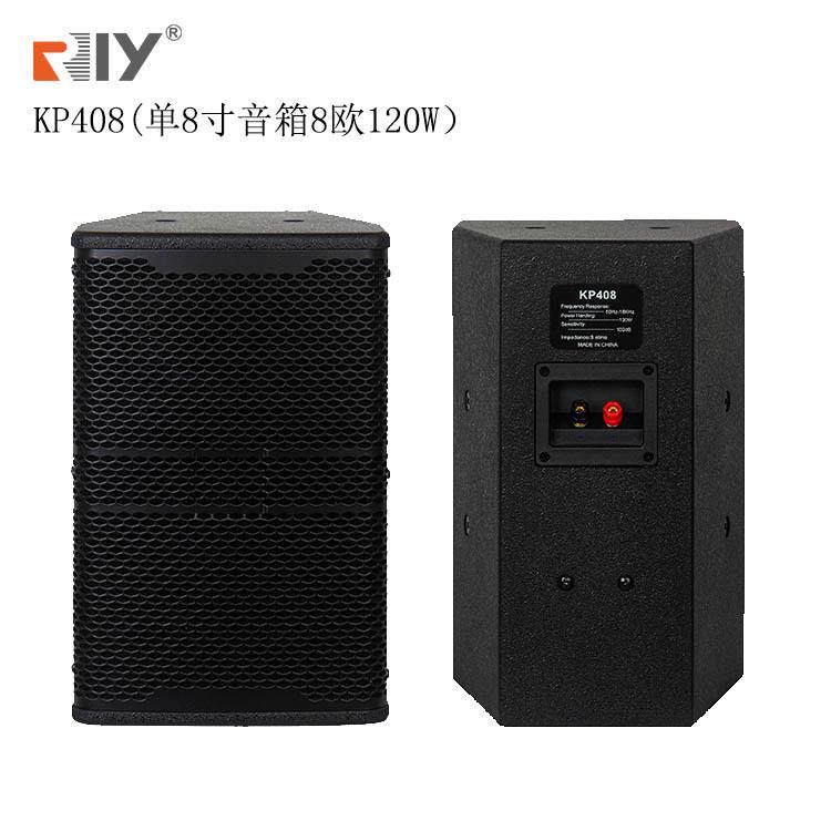 KP408单8寸专业音箱会议室家用k歌酒吧音响健身房舞蹈室无源音箱