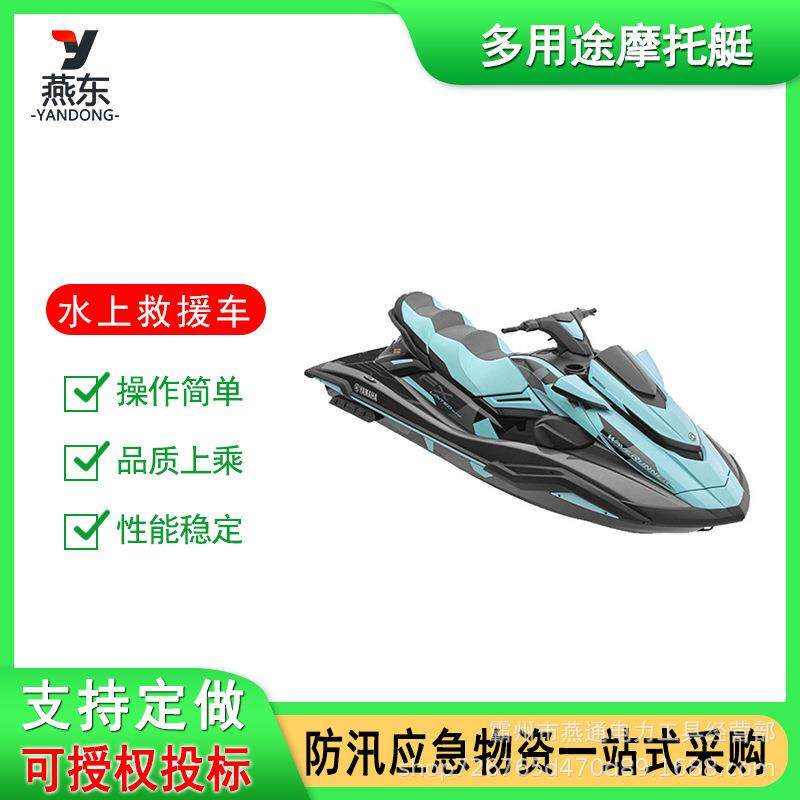 海上冲浪摩托艇水上摩托大排量快艇夏日双人娱乐冲锋汽艇