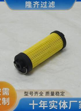 0030R020P/HC发电机组机油滤芯0160D025L隆齐过滤电厂配件滤芯