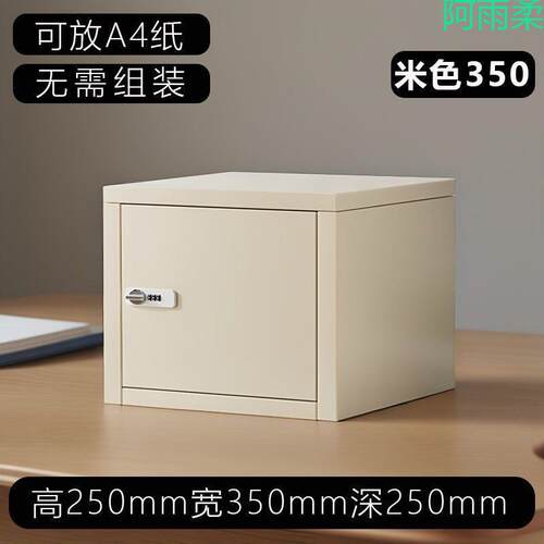 小型铁皮柜家用卧室密码锁学生利克胡保险箱小型桌上收纳柜储物柜