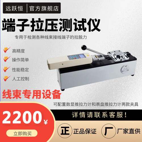 检测线束用的拉力机端子线束拉力检测机卧式手动拉力仪
