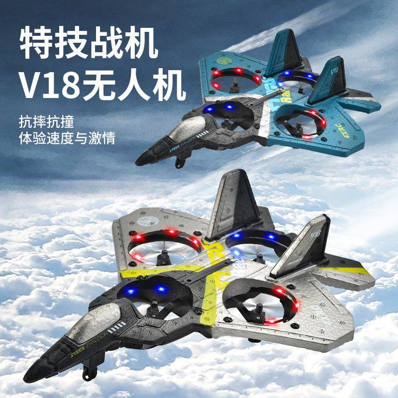 遥控飞机V18滑翔机泡沫V17航模战略4DRC无人轰炸机B2特技战斗玩具图片