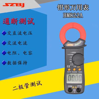 深圳滨江BM822A数字小型钳形万用表测100UF电容温度频率过载保护