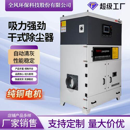 湿式除尘器MCJC-2200仓库车间脉冲反吹吸尘器工业脉冲集尘器