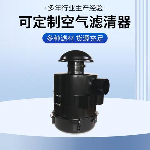 直购油浴式挖机装载机滤清器JF30A挖机装载机空气滤清器油式