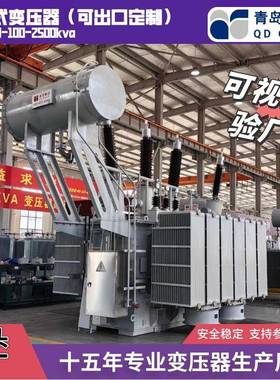 青电变压器厂SZ20-63002500063000KVA/110kv油浸式主变压器