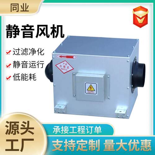 静音管道风机全热交换器商用单流向新风换气机新风系统静音风机