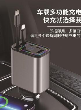 金属四合一伸缩线120W超级快充闪充车载点烟器USB与TYPEC充电Q9-