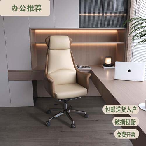 老板椅办公椅人体工学椅子办公室座椅久坐家用书房椅
