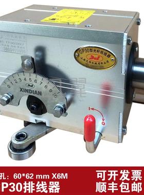 GP30光杆排线器主机移位驱动直线滑块无牙轴迅翼绕线山西天祥机械