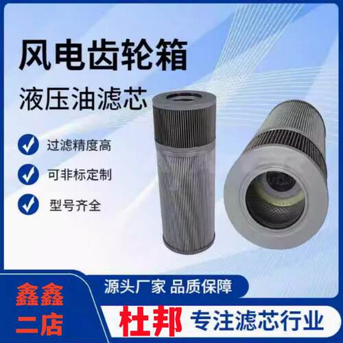 双过滤CR/FI04-04A风电滤芯SF-PK0001Y液压站CR/FI01-02风电滤器