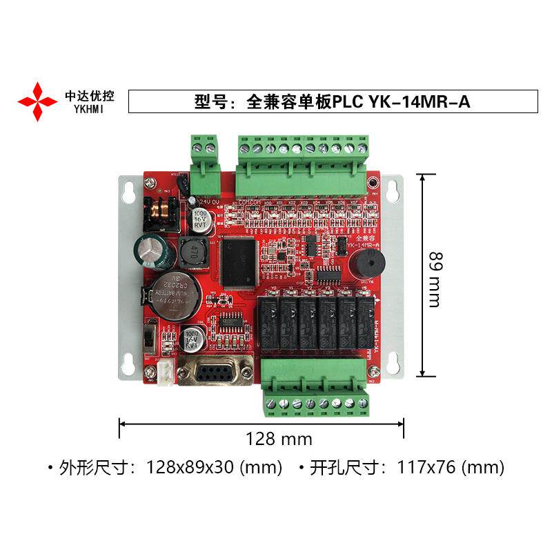 中达优控工控板PLCPLCYK-14MR/YK-18MR可与多种触摸屏通信图片