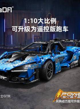 双鹰咔搭C63003暗夜骑士赛车积木跑车益智启蒙拼装拼插积木玩具