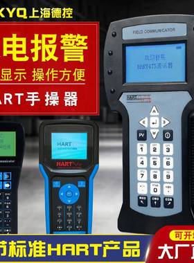 HART375C/475HART手操器中文英文现场通讯器手持器手抄器