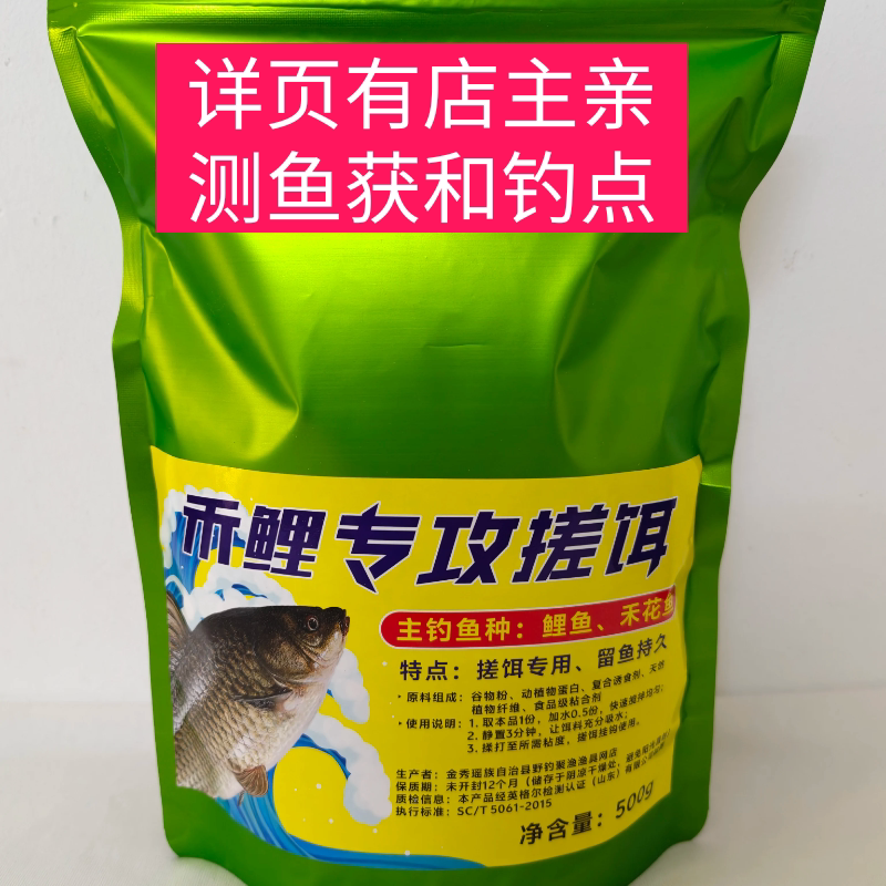 南方水域邕江柳江野钓荷花鲤鱼鲫鱼饵料大水面秋季台钓搓饵