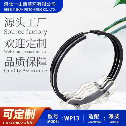 潍柴WP13活塞环高性能高品质耐磨耐用活塞环柴油机重工零件