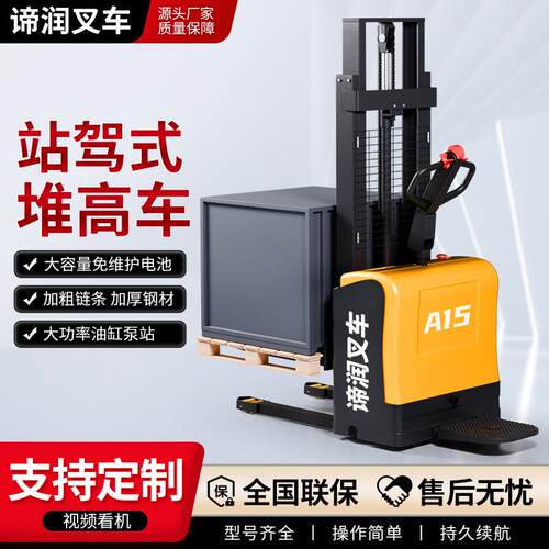 新款电动堆高车2吨液铅酸锂电堆垛车1.5吨全自动装卸托盘升高车