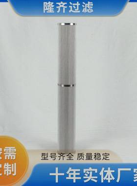 XJL.02.09抗燃油滤芯上汽不锈钢折叠滤芯液压油站滤芯