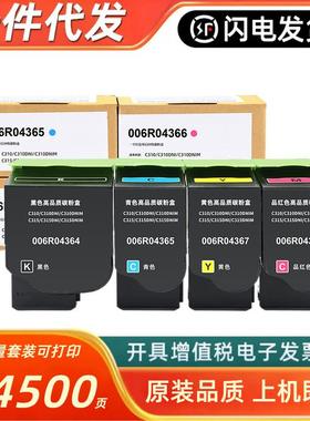 适用施乐C310粉盒C315粉盒XeroxC310DNIC310DNIMC315DNI