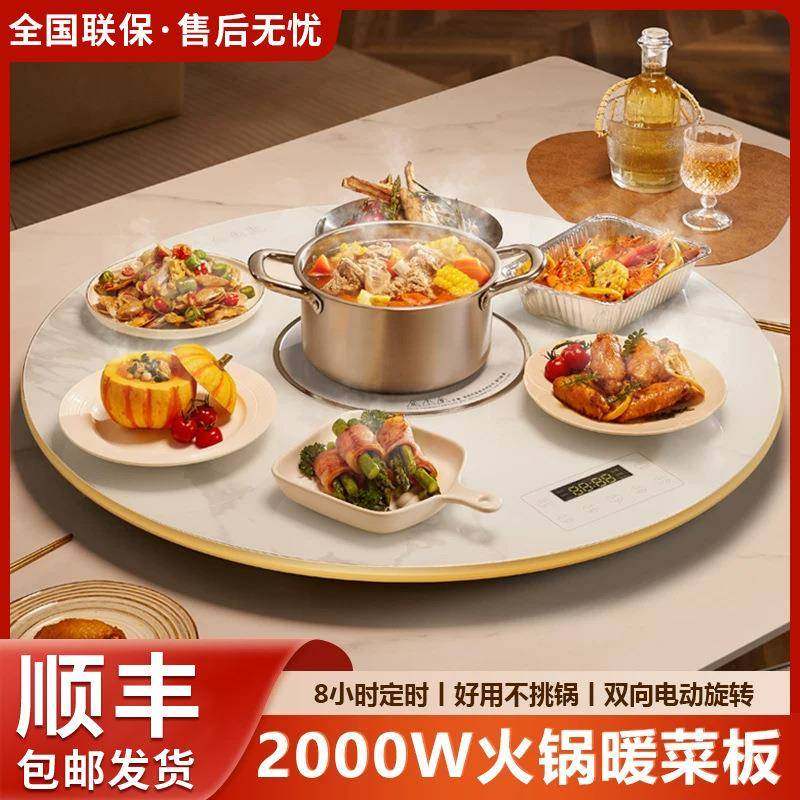暖菜板家用餐桌多功能火锅旋转盘加热饭菜保温板热菜板神器,金属材料及制品,金属加工件/五金加工件,淘宝优惠券,粉丝福利购,淘宝优惠卷