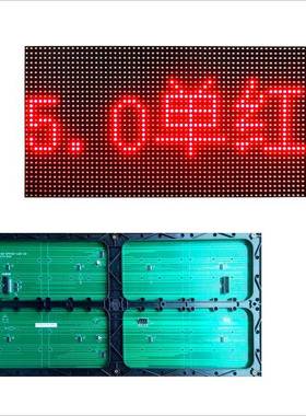 供应F5.0单色显示屏室内4.75单双色LED显示屏全彩显示屏