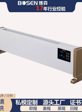 工厂踢脚线取暖器家用电暖气片对流式壁挂取暖器智能电暖器
