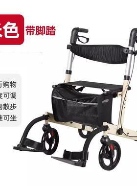 带脚踏板老年人推车可推可坐便携式可折叠购物车带轮子助行车