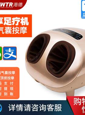 港德共享按摩足疗机商用足疗机扫码支付按摩足疗机