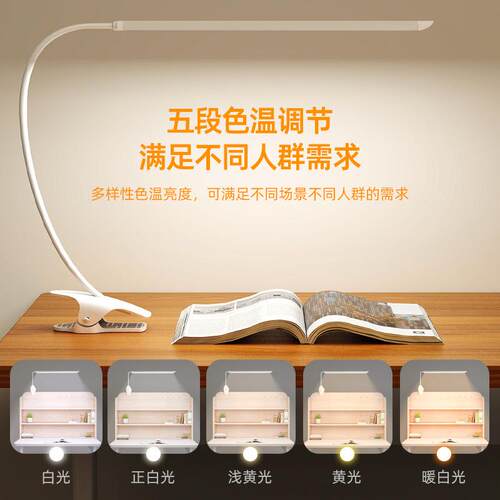 热销边夹式台灯学生专用护眼全光谱台灯宿舍学习阅读桌面台灯