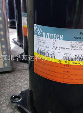 供应涡旋压缩机YW200J1-100制冷压缩机YW200J1-100