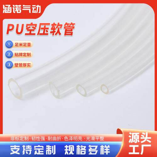 pu防爆高压管6mm8mm10mmpu软管自动化设备气体传输透明气动管