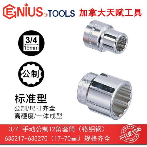 GENIUS天赋工具3/4