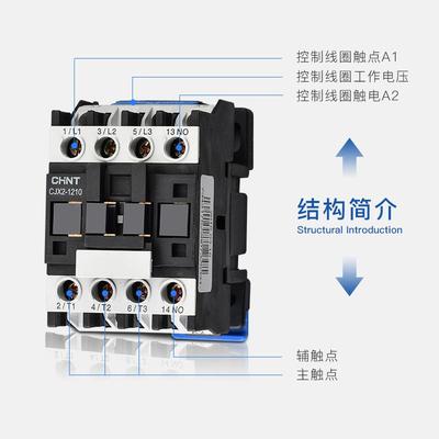 交流接触器220v单相cjx2-1810091012103210三相380v36v24v