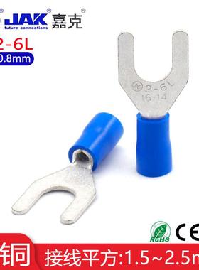 SV2-6L冷压端子M6线鼻子开口鼻紫铜接线耳端头叉形接线冷压端子