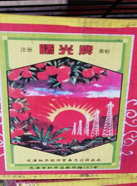 零售盒装500克曙光牌碱性桃红碱性染料各色都有